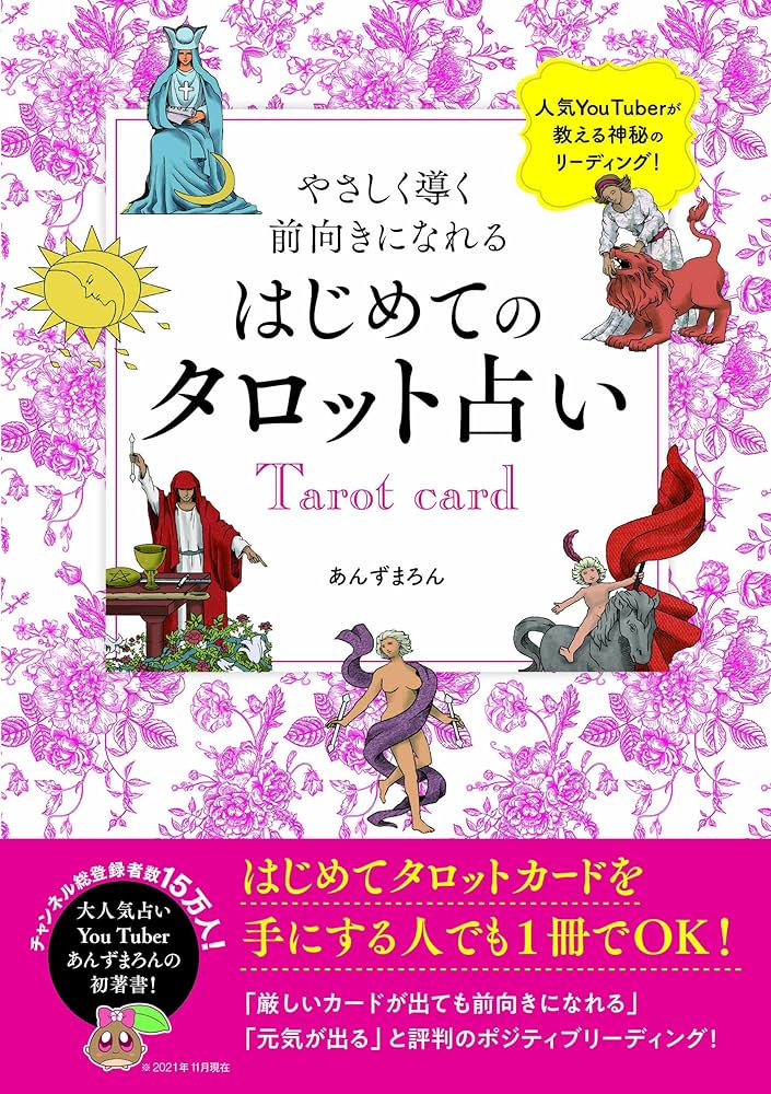 あんずまろん くじ S賞 レア ブランケット タロット あんずまろん くじ S賞 レア ブランケット タロット Amazon.co